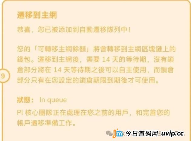 盘点2025年60个资金盘传销虚拟币骗局，有你参与的吗！