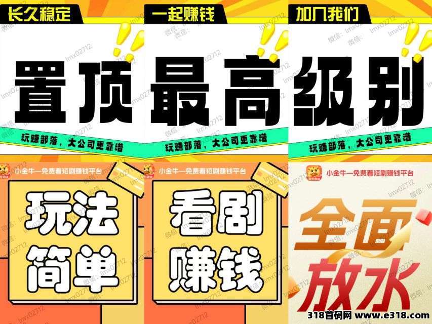 〖新小金牛2.0版〗保底每天收益高，不养机，收益高，大公司出品